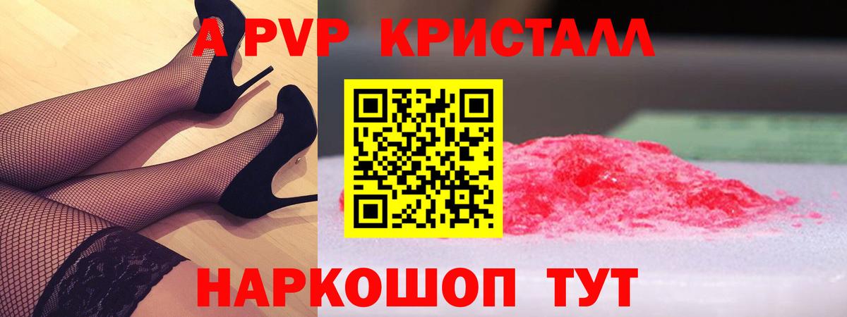 Кумертау  Alpha-PVP мука  Alpha-PVP  A-PVP кристаллы  Вход с VPN 