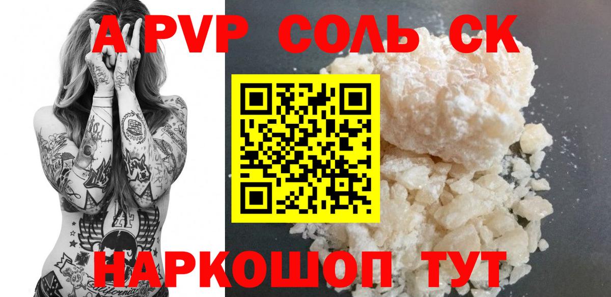 A-PVP VHQ Кумертау