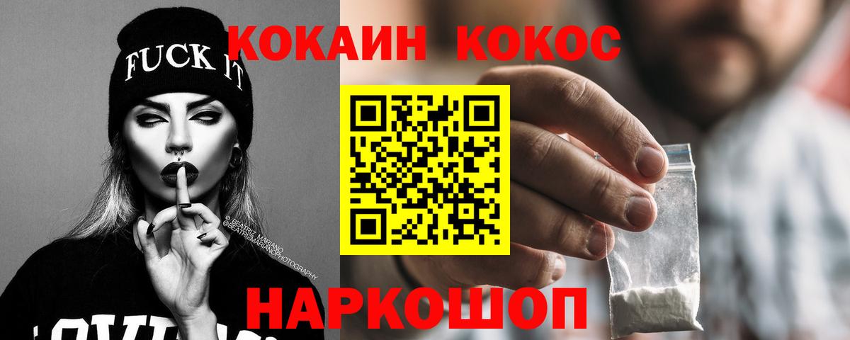 COCAIN Эквадор  Кокаин FishScale  Кумертау  КОКАИН  Вход с VPN 