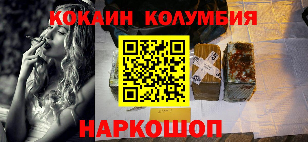 COCAIN 97% Кумертау