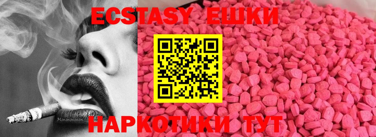 Экстази  даркнет сайт  Кумертау  Вход с VPN  Экстази бентли  Ecstasy 280мг 