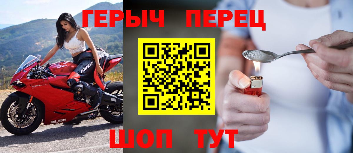 ГЕРОИН  Вход с VPN  Кумертау  Героин афганец 