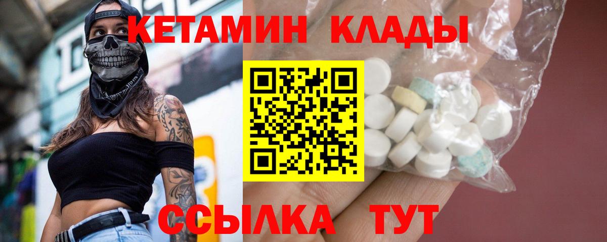 Кумертау  Кетамин ketamine  Вход с VPN  Кетамин VHQ 