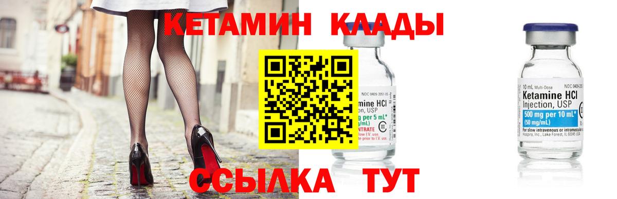Кетамин VHQ Кумертау