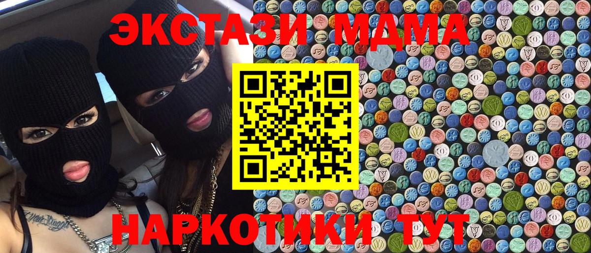 Кумертау  МДМА  MDMA кристаллы  Вход с VPN  МДМА crystal 
