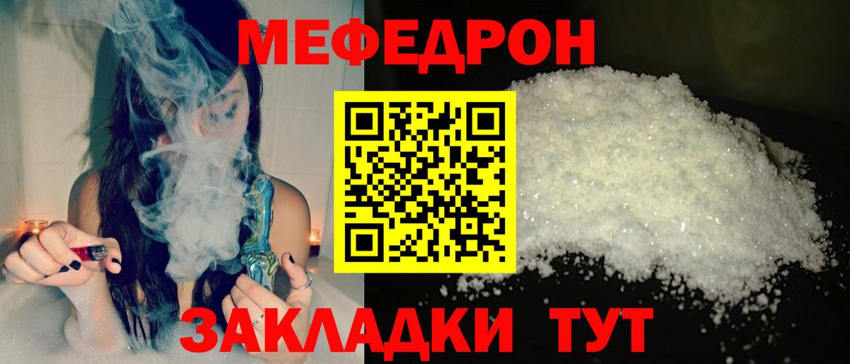 Мефедрон мука Кумертау