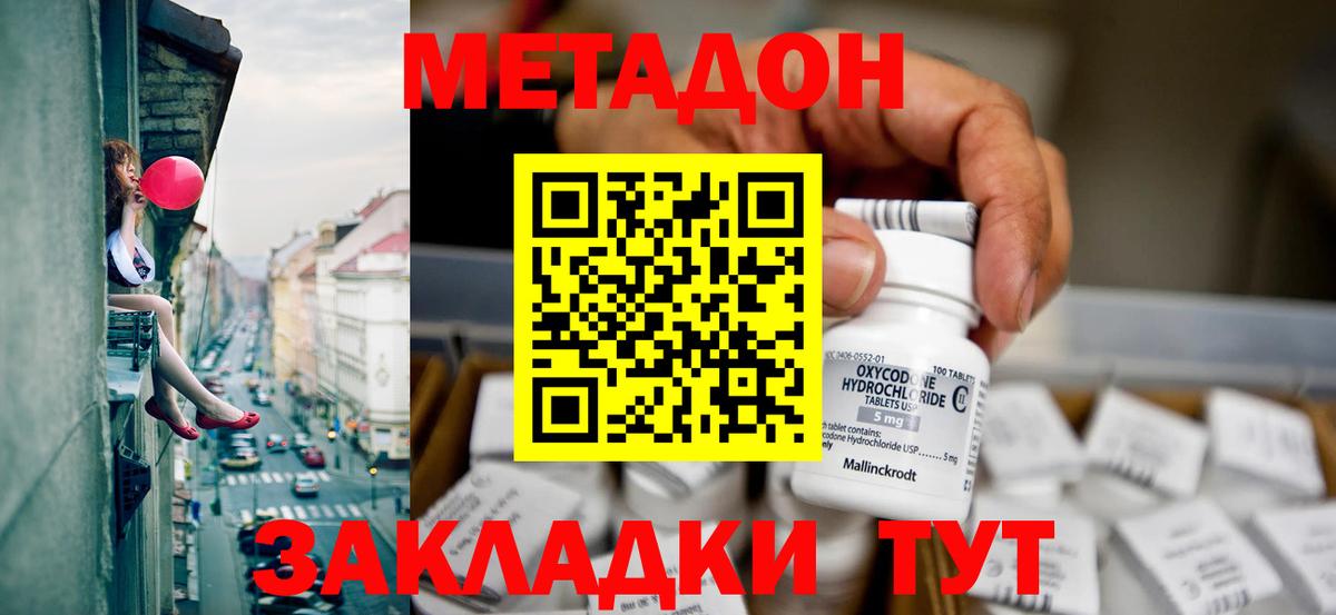 МЕТАДОН мёд  Вход с VPN  Кумертау 