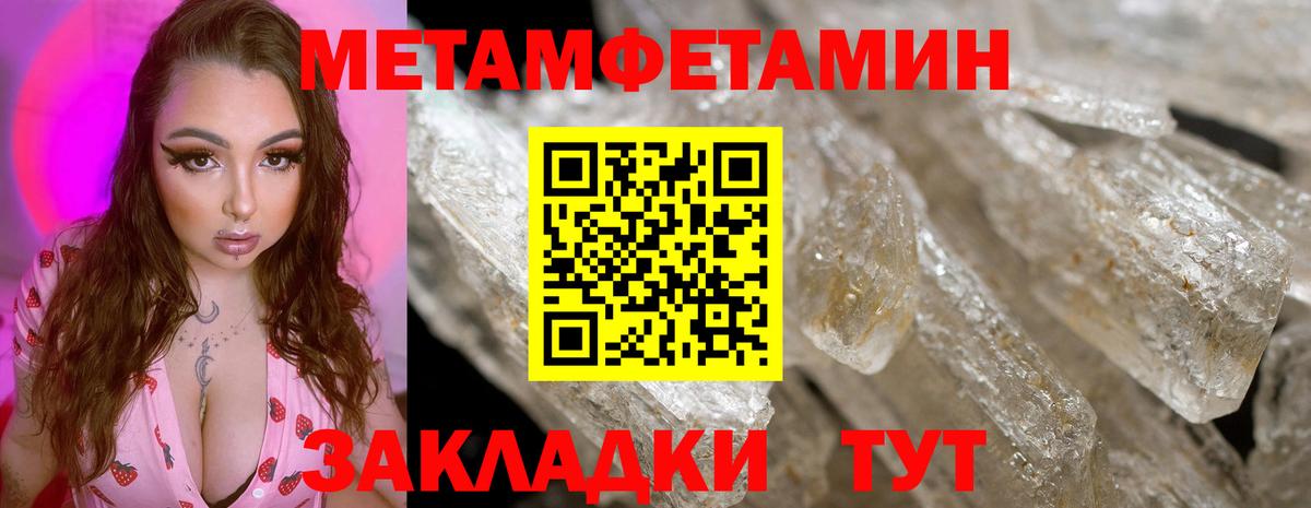 Кумертау  Метамфетамин пудра  Вход с VPN 