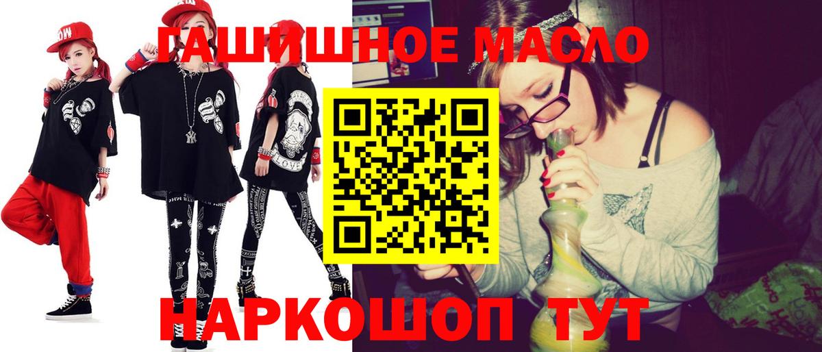 Дистиллят ТГК концентрат  ТГК гашишное масло  Кумертау  Вход с VPN 