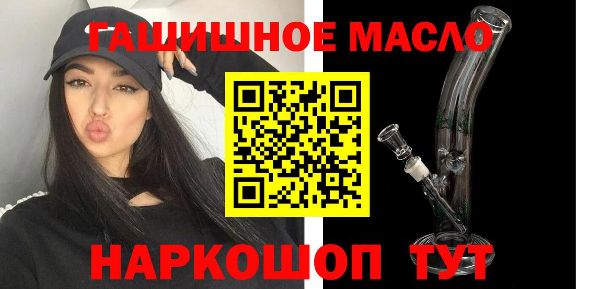 Дистиллят ТГК THC oil Кумертау